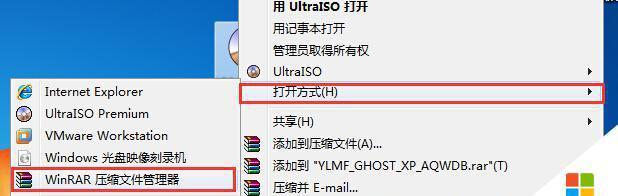 教你轻松制作U盘装XP系统（详细教程，让你的电脑焕然一新！）-第2张图片-数码深度