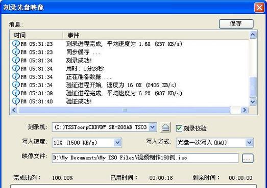从安装光盘到U盘安装（将光盘转变为U盘安装的简易指南）-第3张图片-数码深度