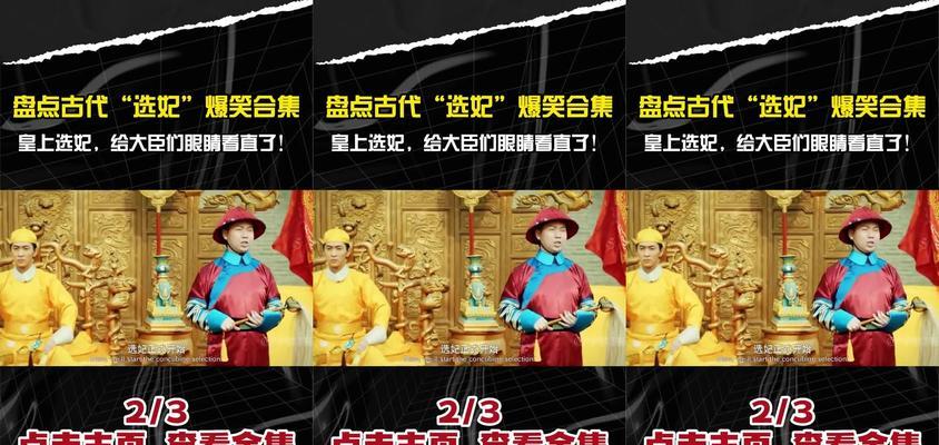 古代选妃之殿选珠玉（挑选妃子的标准及过程）-第3张图片-数码深度