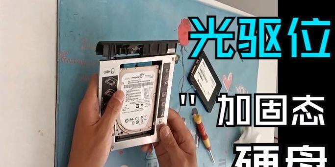 如何以换硬盘原系统教程迁移系统（快速无缝迁移原系统到新硬盘，让你的计算机焕然一新）-第1张图片-数码深度