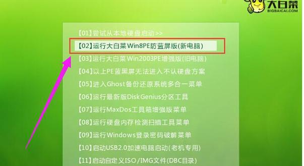 使用W7启动盘安装系统的步骤详解（简单易懂的W7系统安装教程，帮助您轻松完成安装）-第1张图片-数码深度