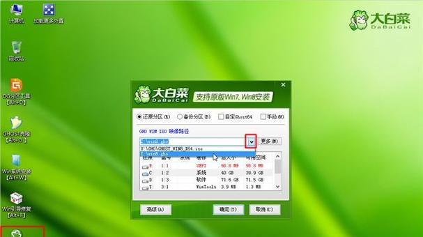 Win8系统硬盘安装教程（详细步骤图解，轻松安装Win8系统）-第3张图片-数码深度