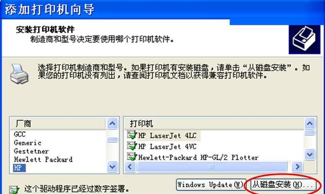 如何在惠普电脑上安装XP系统（详细教程和步骤，让你轻松安装XP系统）-第3张图片-数码深度