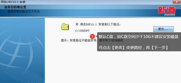 以U盘启动安装64位操作系统的教程（详细步骤教你如何使用U盘安装64位操作系统）-第3张图片-数码深度
