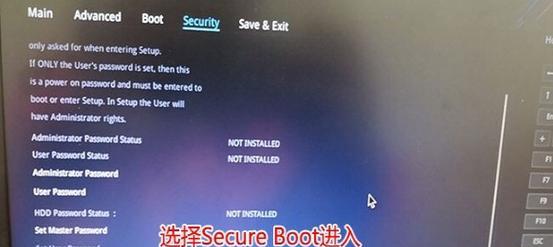 进入BIOS安装系统教程（教你如何轻松进入BIOS并安装系统）-第1张图片-数码深度