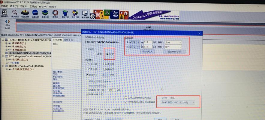 华硕电脑装系统教程（简单易懂的华硕电脑系统安装指南）-第2张图片-数码深度