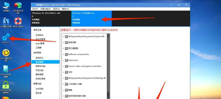 使用U盘安装笔记本Win10系统教程（详细步骤教你如何用U盘轻松安装Win10系统）-第2张图片-数码深度