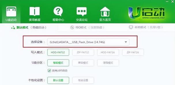戴尔电脑使用U盘启动Win10系统教程（详解戴尔电脑使用U盘启动Win10系统的步骤和注意事项）-第2张图片-数码深度