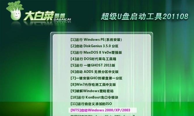 大白菜pe系统教程（以大白菜pe为例，掌握自动化流程管理的基本操作和应用技巧）-第3张图片-数码深度