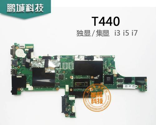 联想T470使用教程（一步步教你轻松掌握T470的使用技巧）-第2张图片-数码深度