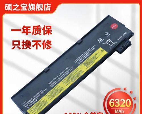 联想T470使用教程（一步步教你轻松掌握T470的使用技巧）-第3张图片-数码深度