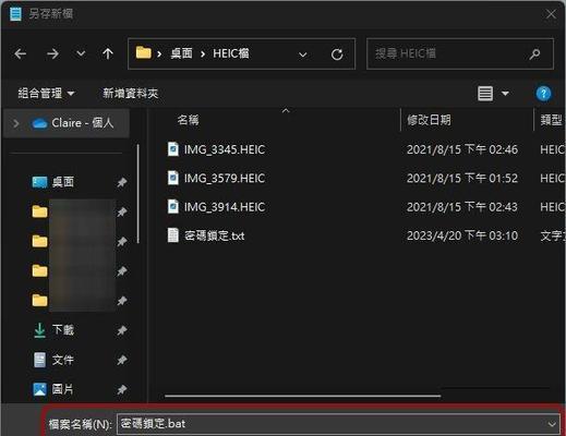 保护电脑文件夹的重要性（使用密码加密文件夹，确保数据安全）-第1张图片-数码深度