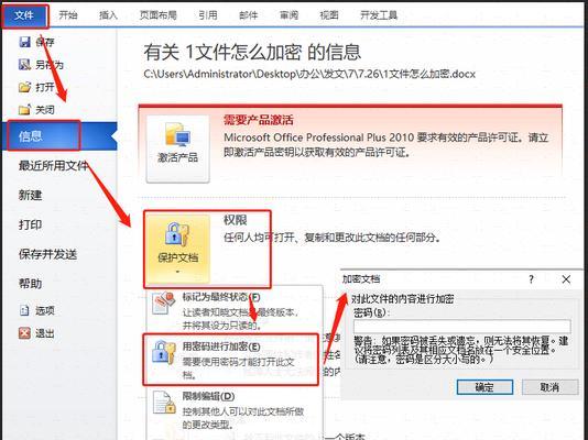 保护电脑文件夹的重要性（使用密码加密文件夹，确保数据安全）-第2张图片-数码深度