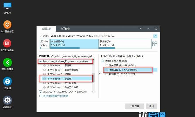 使用Win10系统PE还原系统教程（一步步带你恢复Win10系统的方法及技巧）-第2张图片-数码深度