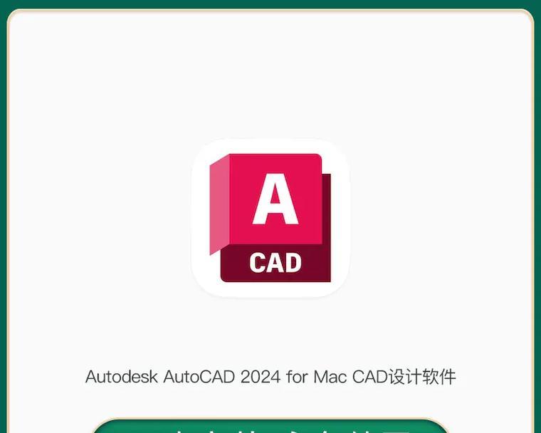 如何在Win7上安装Mac系统（一步步教你将Mac系统安装在Win7电脑上）-第2张图片-数码深度
