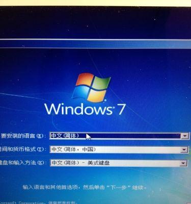 如何在Win7上安装Mac系统（一步步教你将Mac系统安装在Win7电脑上）-第3张图片-数码深度