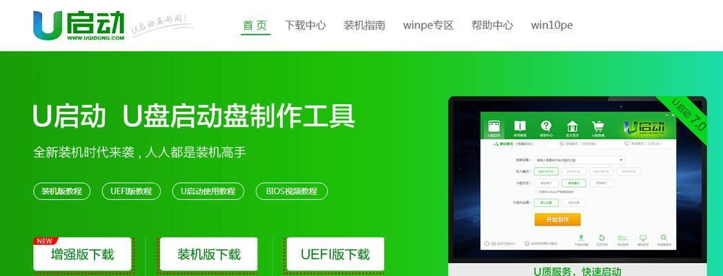 使用U盘安装ISO换系统教程（一步步教你使用U盘安装ISO文件来更换操作系统）-第3张图片-数码深度