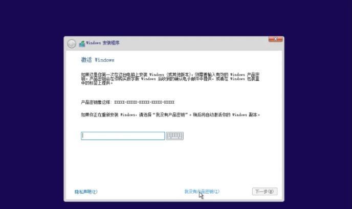 全面指南（简单易懂的U盘装系统教程）-第2张图片-数码深度