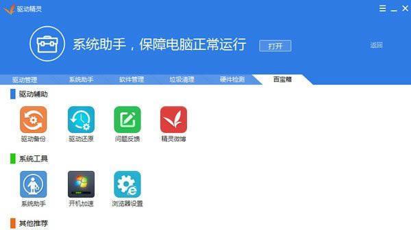 以1623网卡安装教程为主题的文章（轻松学会安装1623网卡，享受高速网络连接）-第2张图片-数码深度