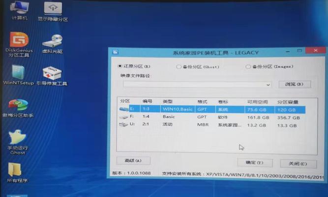 Windows10U盘分区教程（简明易懂，快速完成U盘分区操作）-第1张图片-数码深度