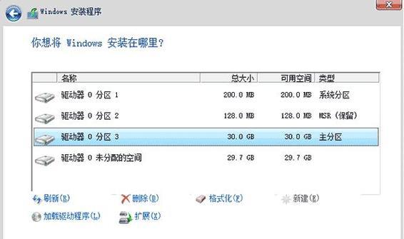 Windows10U盘分区教程（简明易懂，快速完成U盘分区操作）-第3张图片-数码深度