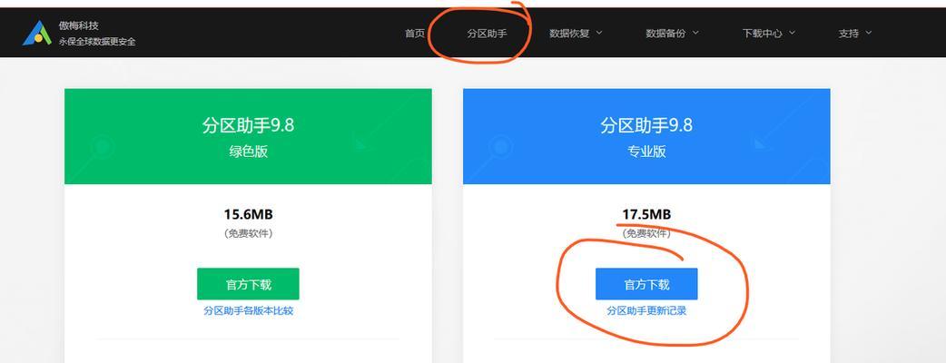 如何最好地分区移动硬盘（实用技巧助你充分利用移动硬盘空间）-第3张图片-数码深度