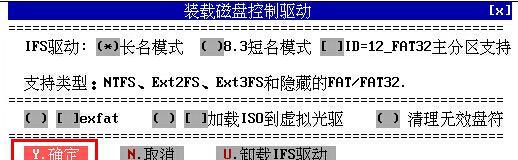 GHO装机教程（使用GHO文件快速部署定制化操作系统，一键装机省时省心）-第3张图片-数码深度