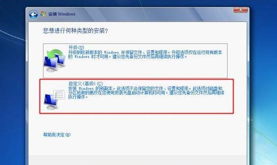 无镜像安装Win7系统教程（简单易行的Win7系统安装方法，让你轻松无压力）-第3张图片-数码深度