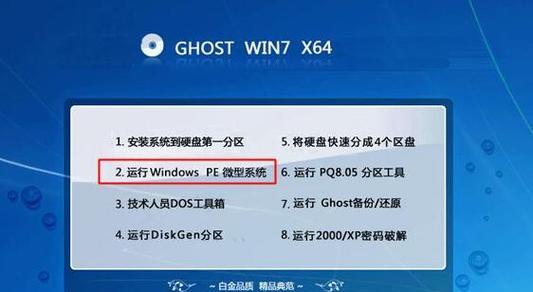 如何在同一台电脑上安装两个Windows7系统（实现多系统切换的方法与步骤）-第1张图片-数码深度