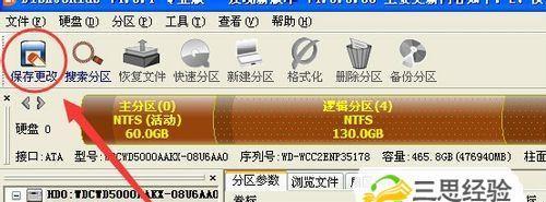 学会使用DG分区软件，轻松管理你的硬盘空间（详细教程带你一步步操作，实现高效分区）-第3张图片-数码深度