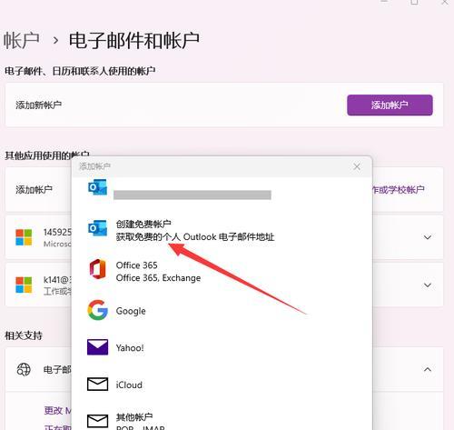 如何创建一个邮箱账号（简单易行的步骤教你轻松拥有自己的邮箱）-第2张图片-数码深度