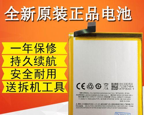 魅族MX4续航能力解析（MX4续航表现如何？浅析魅族MX4的电池寿命）-第1张图片-数码深度