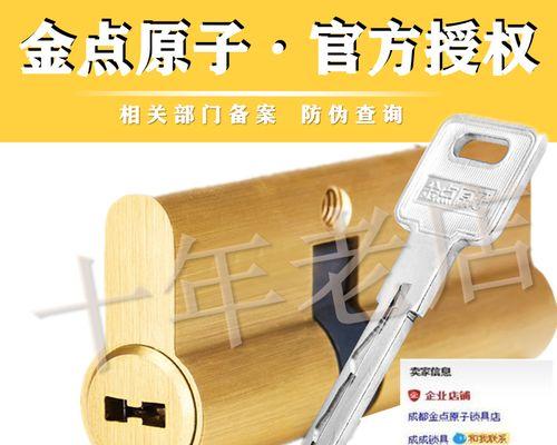 数码原子锁（一款高品质数码锁，保护您的安全生活）-第3张图片-数码深度