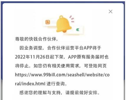 南京万达快钱的便捷支付服务（便利、高效、安全，南京万达快钱引领支付新潮流）-第1张图片-数码深度