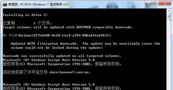 从Win8系统到Win7系统（轻松实现Win8系统向Win7系统的转变）-第3张图片-数码深度