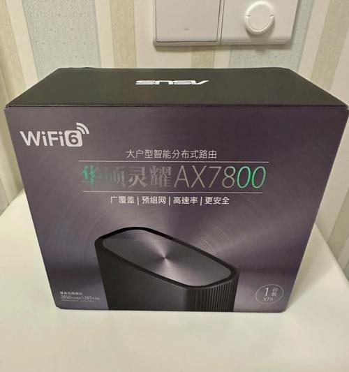 华硕无线路由器的性能与功能评测（解析华硕无线路由器的优势和特点，带来更高效稳定的网络体验）-第3张图片-数码深度