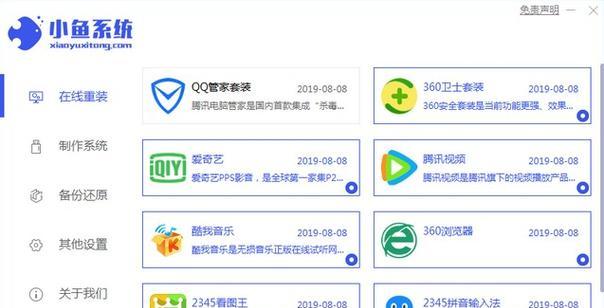 新电脑如何安装系统？（详细教程帮助您一步步完成系统安装）-第1张图片-数码深度