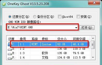 雨林木风Win764位安装教程（详细讲解雨林木风Win764位系统安装步骤及注意事项）-第3张图片-数码深度