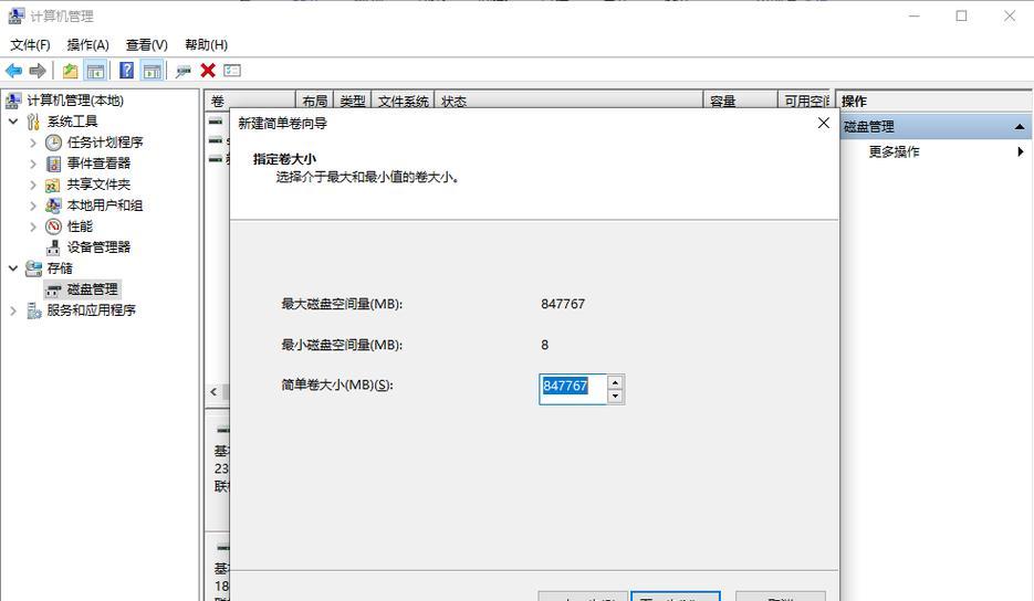 系统磁盘分区教程-第2张图片-数码深度