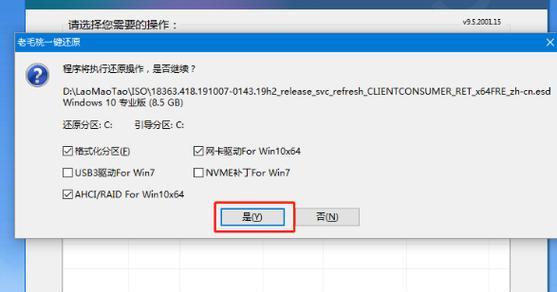 使用Win7U盘启动安装教程（详细步骤指引，让您轻松安装Windows7系统）-第3张图片-数码深度