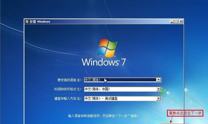 光盘安装Win7系统教程（详细步骤让您轻松装机）-第2张图片-数码深度