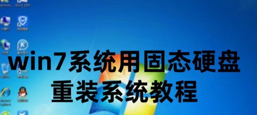 光盘安装Win7系统教程（详细步骤让您轻松装机）-第3张图片-数码深度