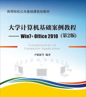 联想笔记本Win7系统装机教程（详细教程，带你轻松搞定笔记本Win7系统安装）-第1张图片-数码深度
