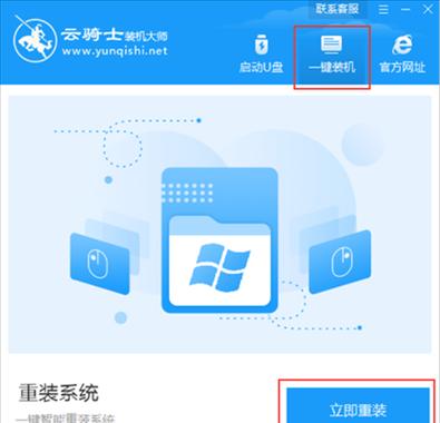 联想笔记本Win7系统装机教程（详细教程，带你轻松搞定笔记本Win7系统安装）-第3张图片-数码深度
