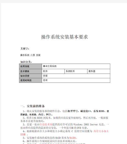 使用BIOS启动装系统教程（BIOS启动装系统详细教程，帮你轻松搞定安装问题）-第3张图片-数码深度