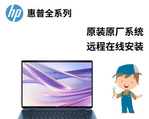 优盘重装系统教程（一键恢复系统，让笔记本重获新生）-第1张图片-数码深度