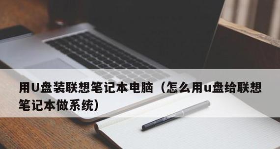 使用老毛桃U盘装台式机教程（详细步骤解析及注意事项）-第3张图片-数码深度