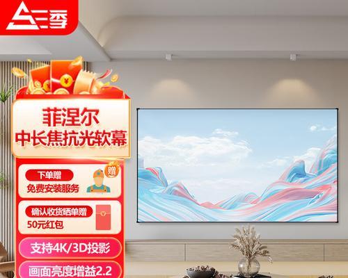 宏信幕布（打造清晰、稳定、可靠的视听体验）-第1张图片-数码深度