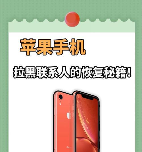 手机设置黑名单的影响与作用（了解手机黑名单功能的关键）-第1张图片-数码深度
