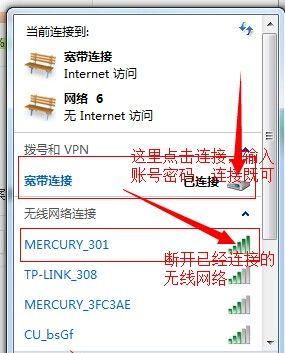 电脑连接无线网视频教程（简单易学的无线网设置方法，让您轻松连接网络）-第2张图片-数码深度